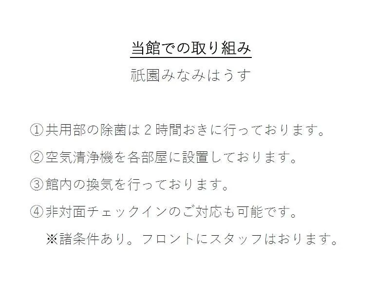 ホテル祇園みなみはうす 京都市 0*,  日本